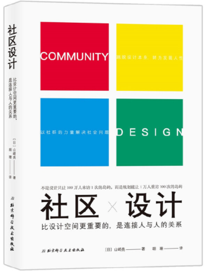 5-2知文书社：社区设计.png