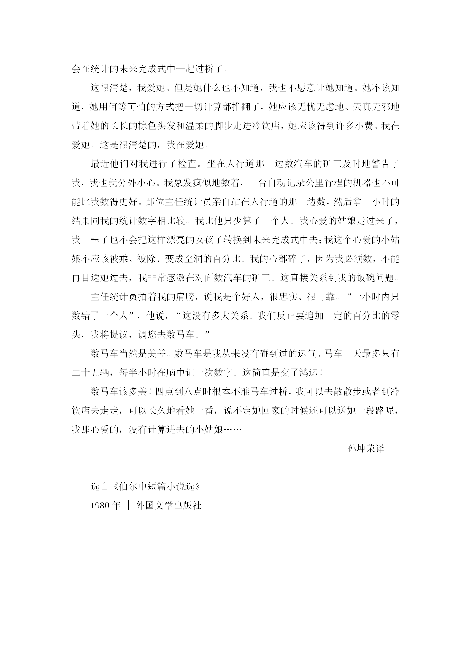6-4 在桥边-12.3_02.png