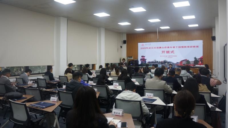 4.8 2025年武汉市港澳台侨青年骨干国情教育研修班.jpg