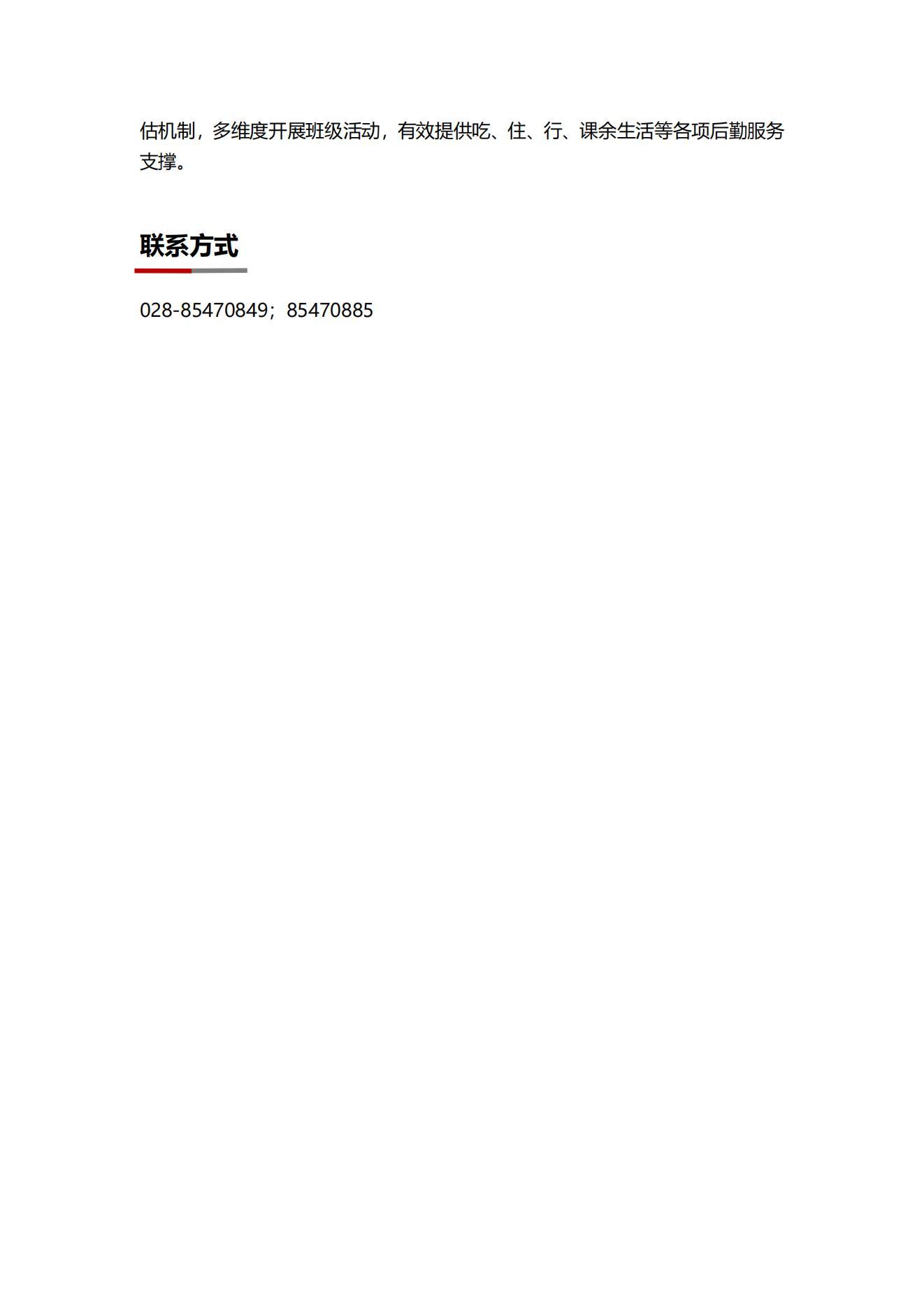 2国际消费中心城市建设专题_02.jpg