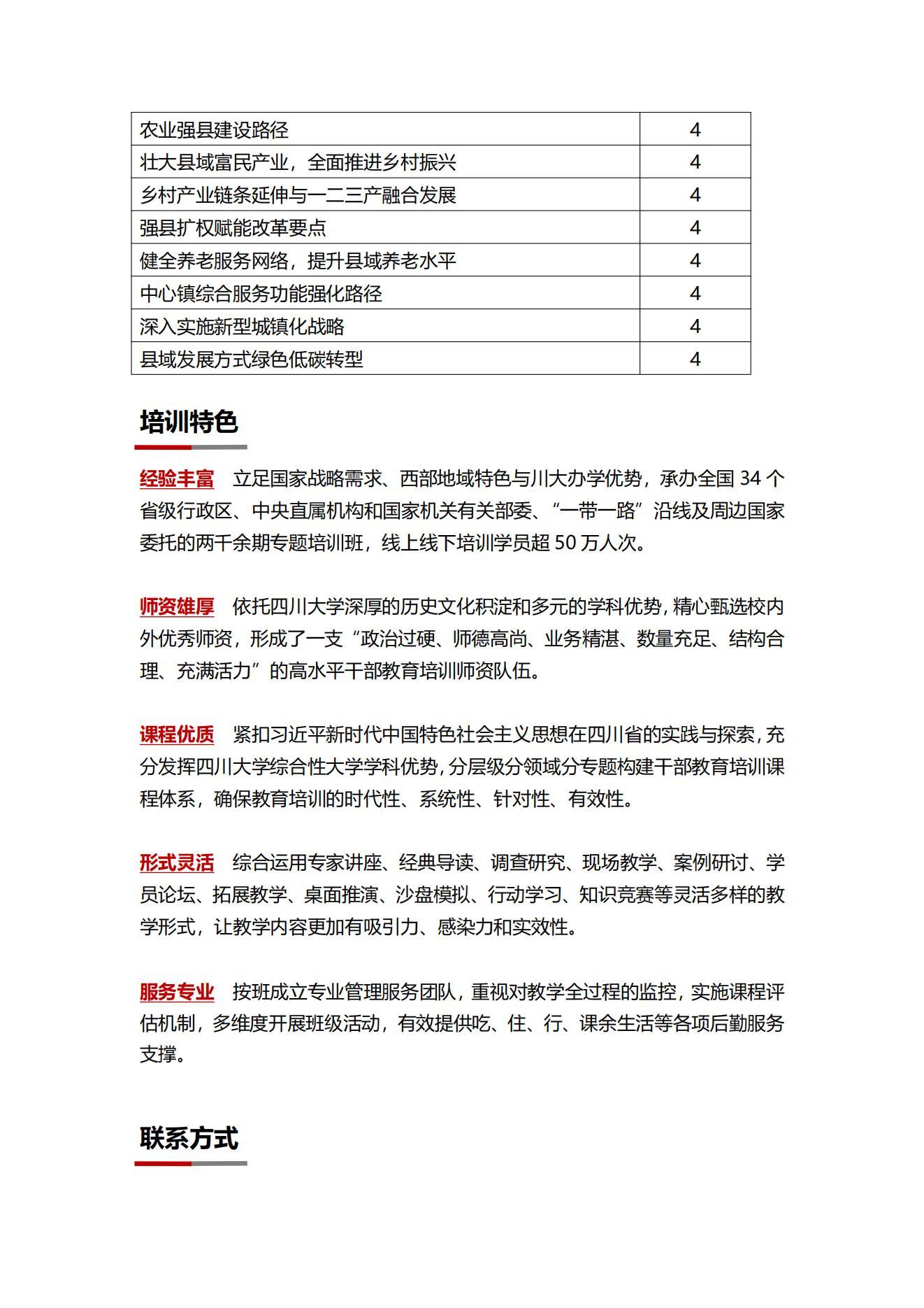 3县域经济高质量发展专题_01.jpg