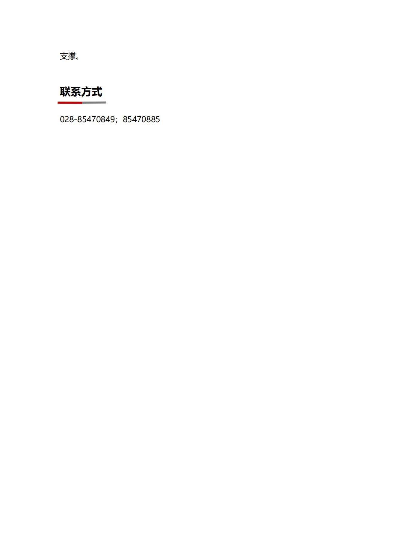 4生态文明建设专题_02.jpg