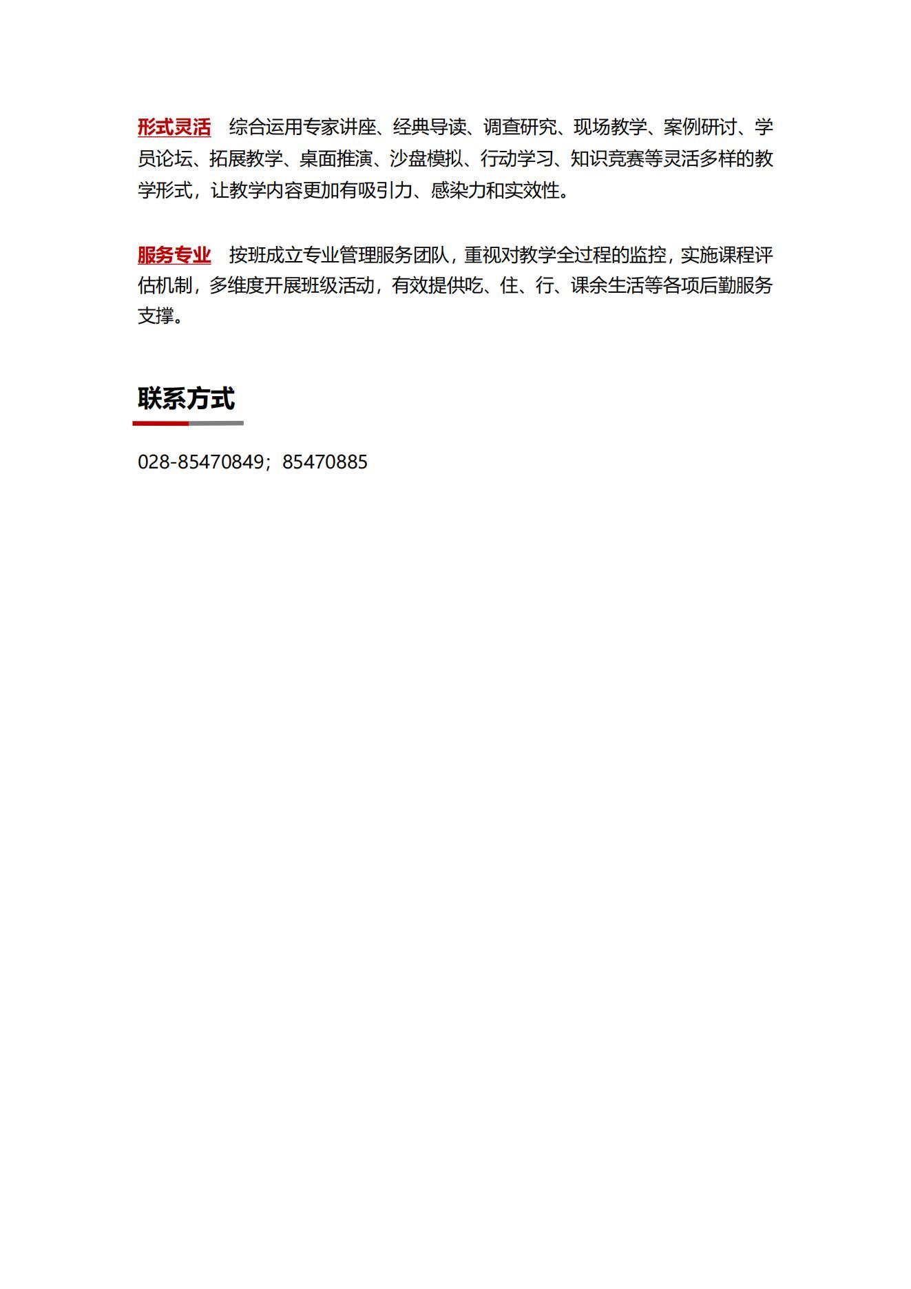8乡村全面振兴专题_02.jpg