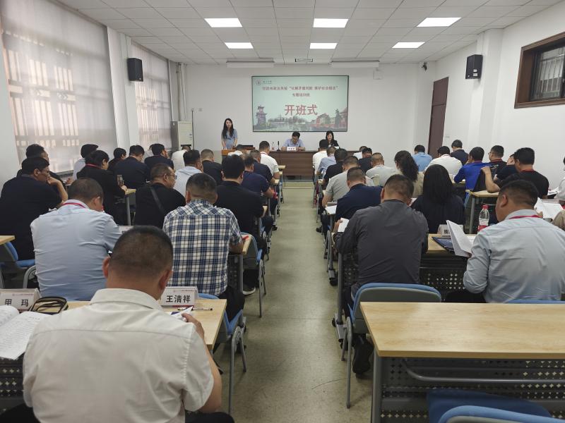 5.19  甘孜州政法系统“化解矛盾风险 维护社会稳定”专题培训班.jpg