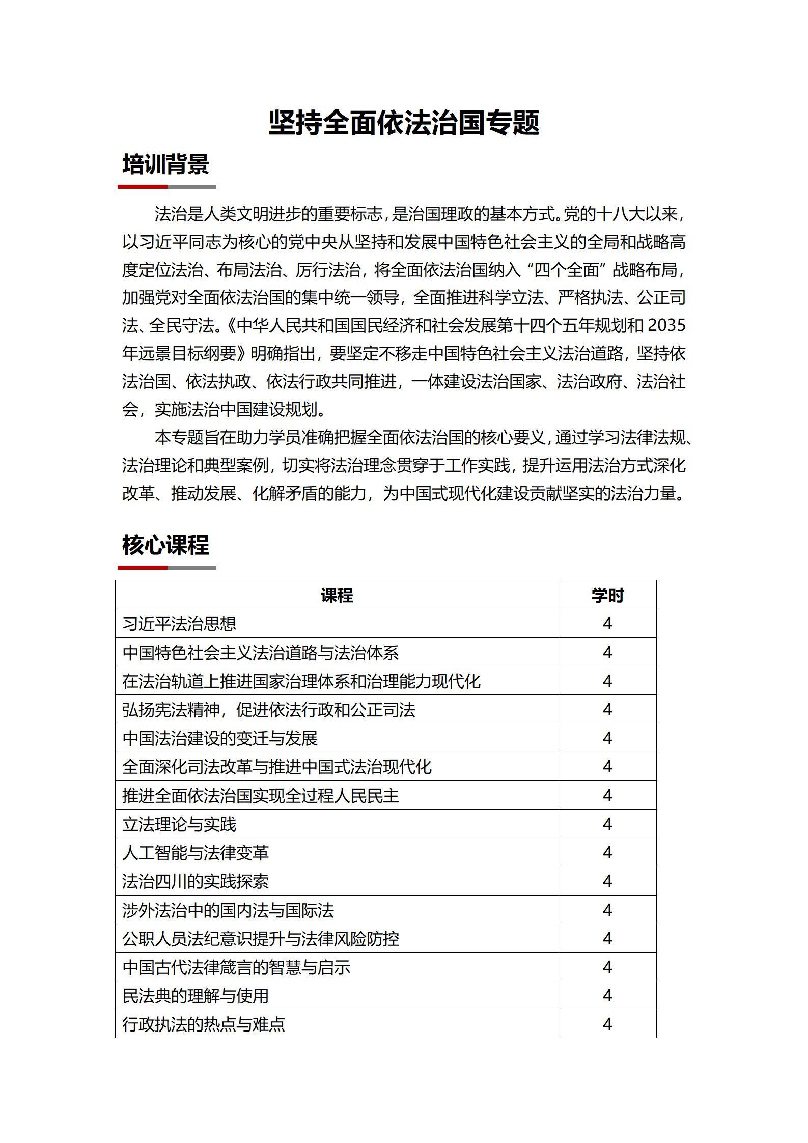 公检法司培训_01.jpg
