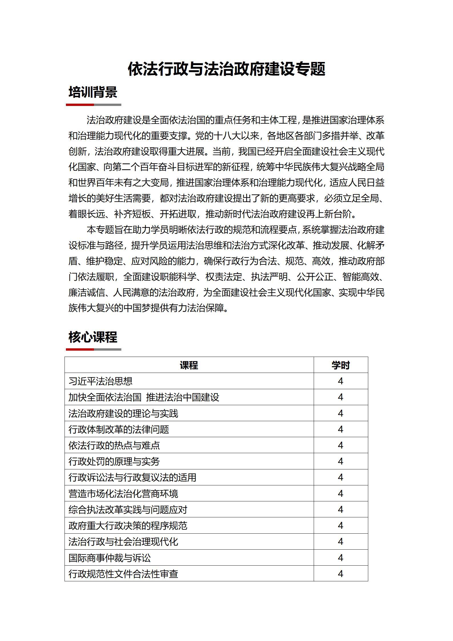 公检法司培训_03.jpg
