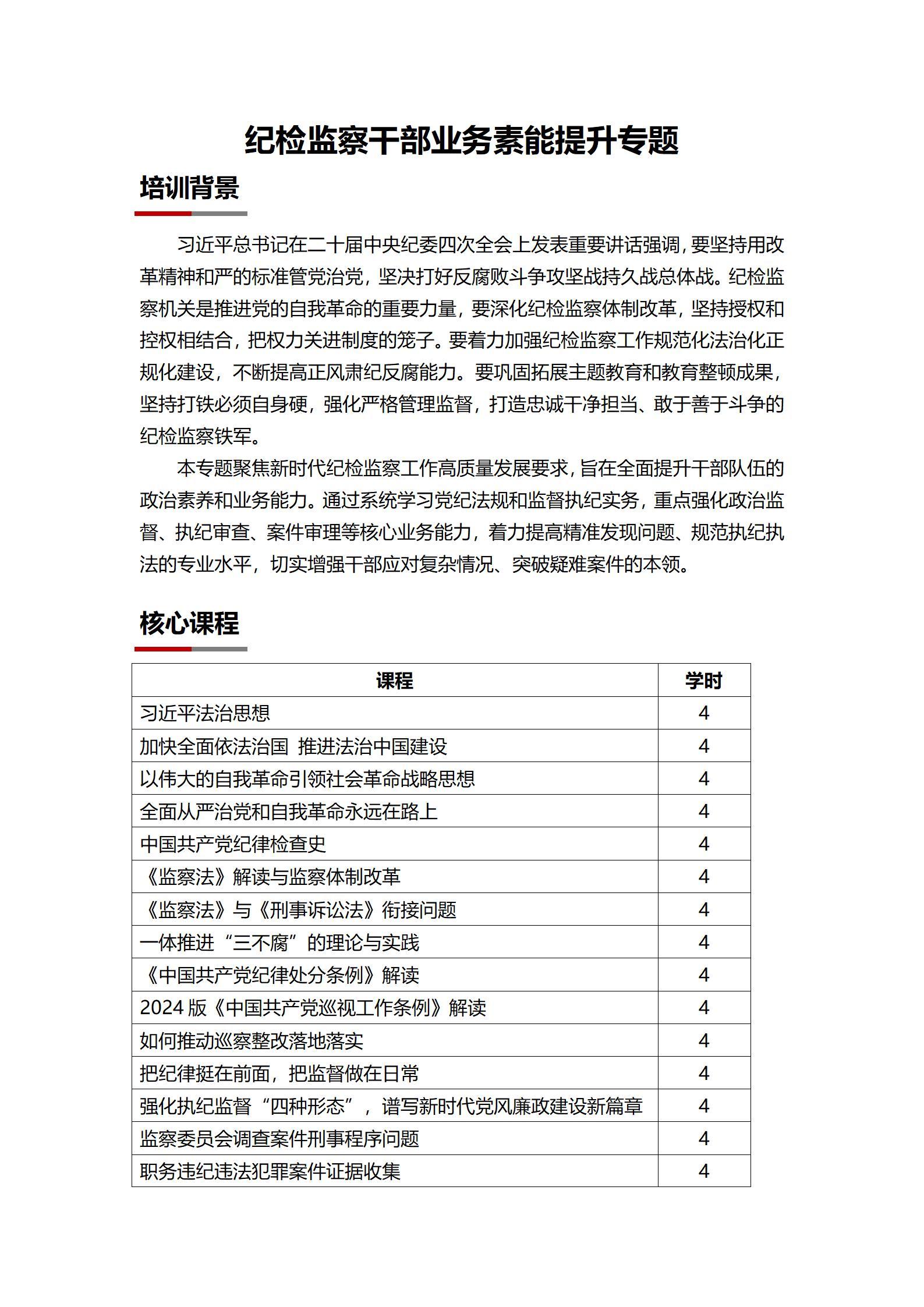 公检法司培训_14.jpg