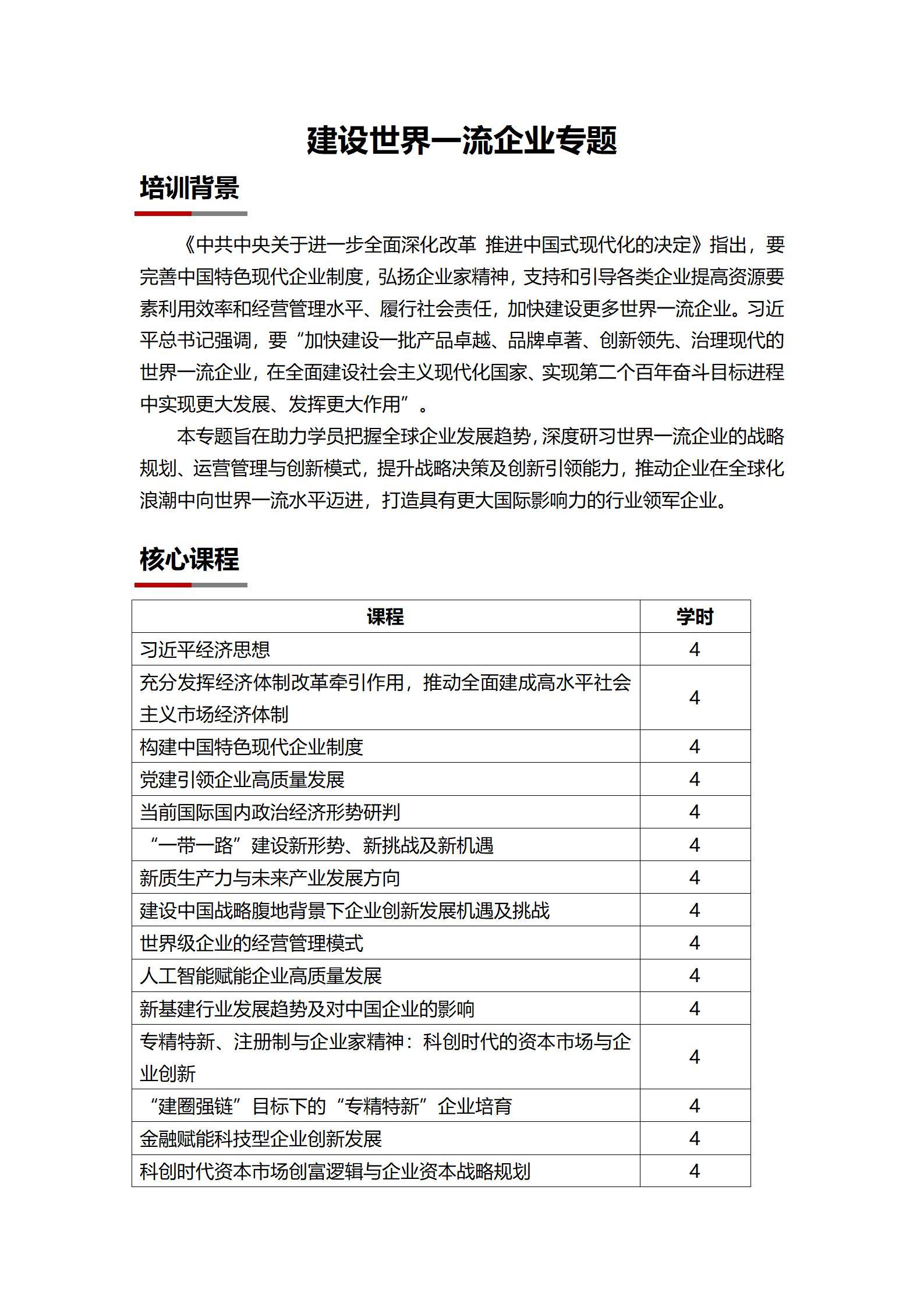 企事业单位培训_01.jpg
