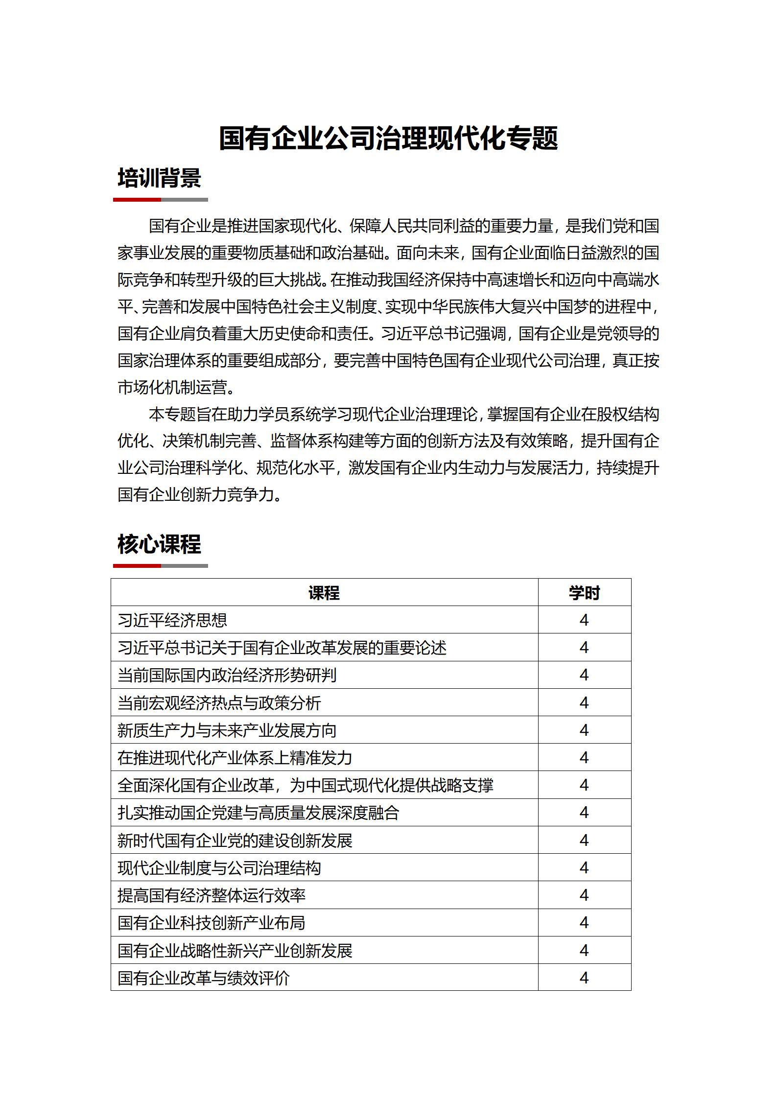 企事业单位培训_03.jpg