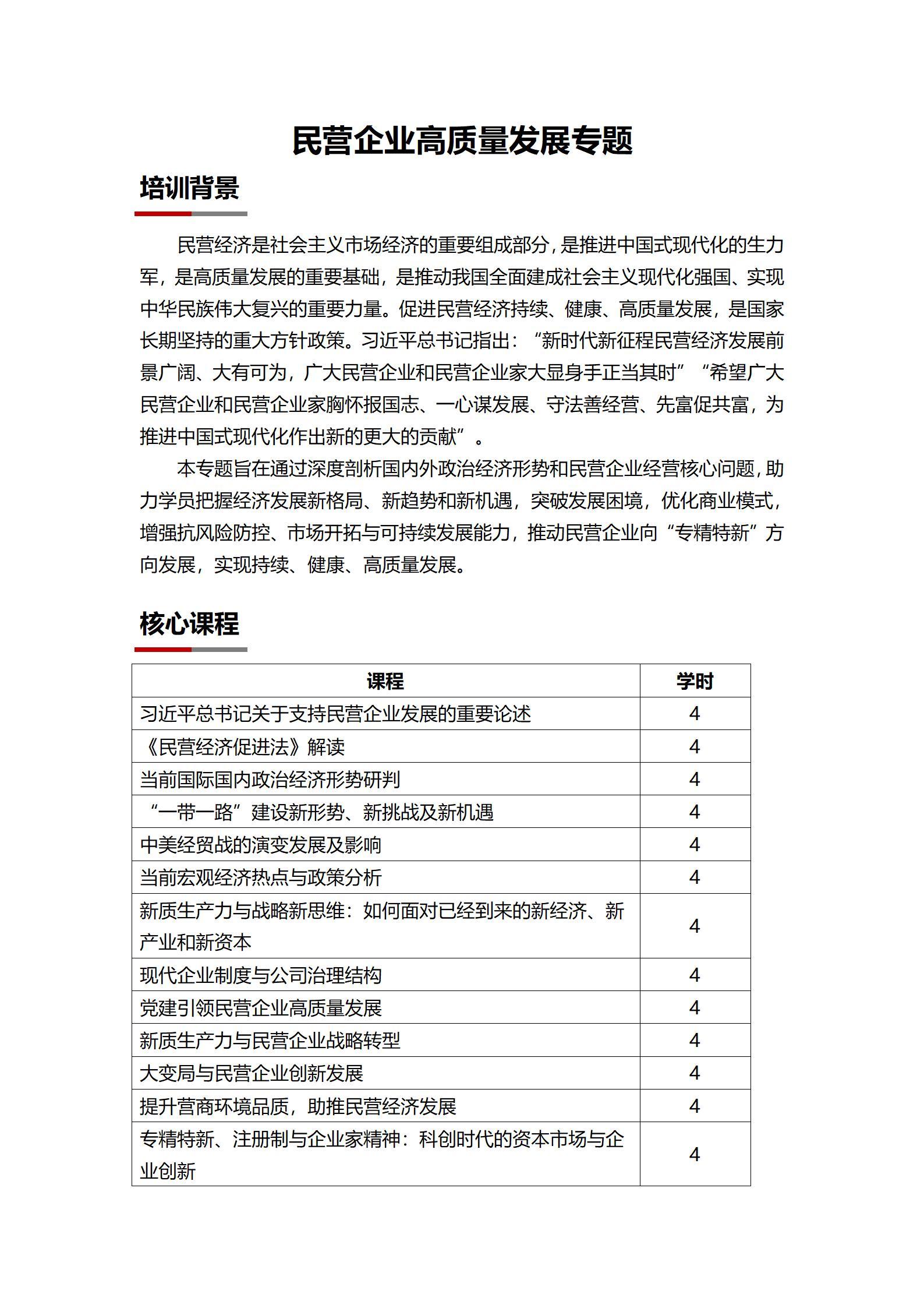 企事业单位培训_05.jpg