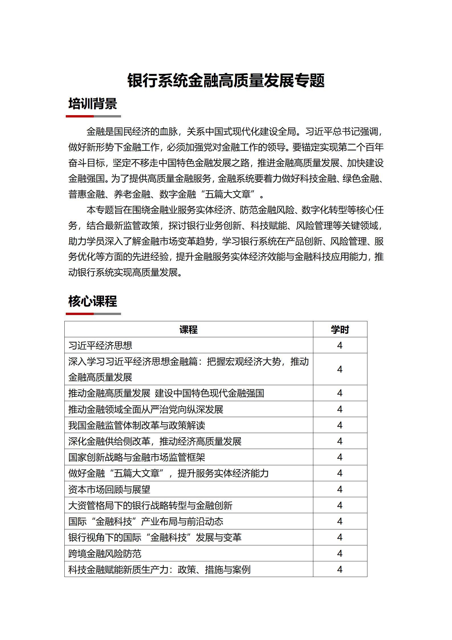 企事业单位培训_07.jpg