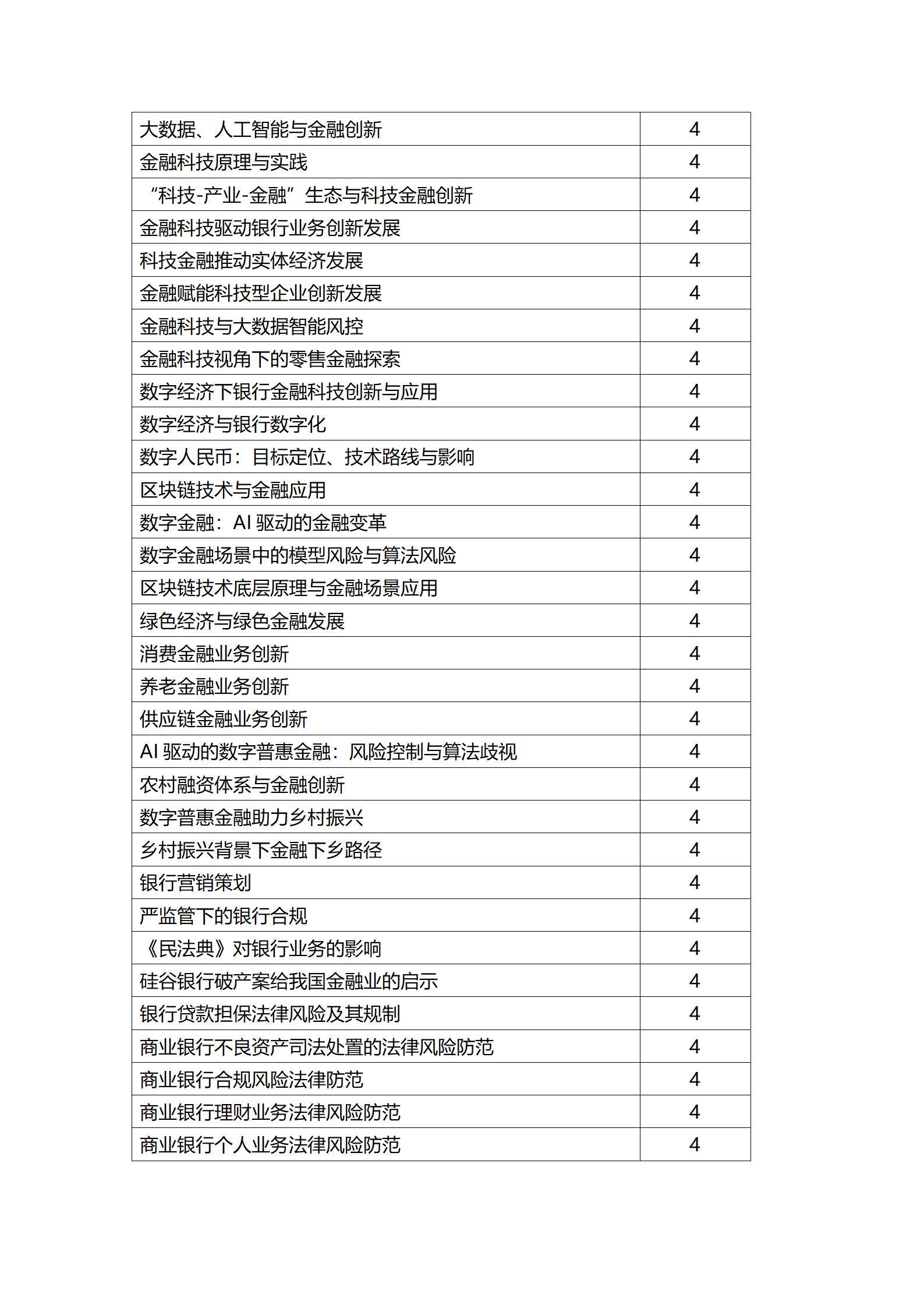 企事业单位培训_08.jpg