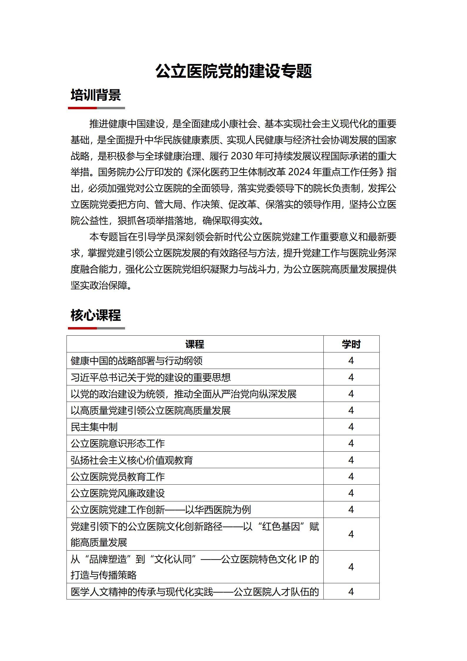 企事业单位培训_09.jpg