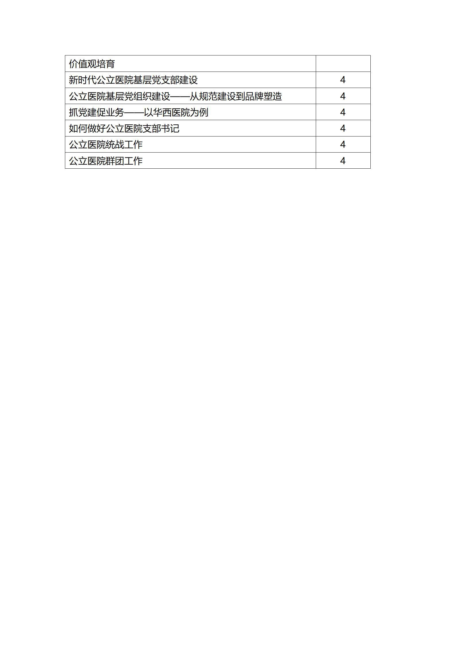 企事业单位培训_10.jpg