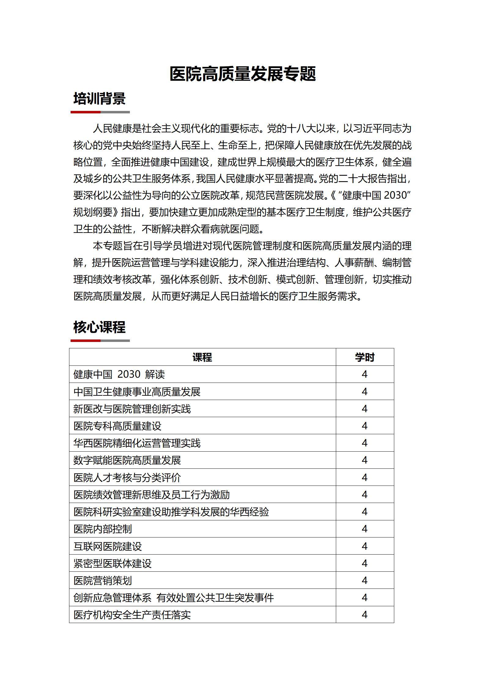 企事业单位培训_11.jpg