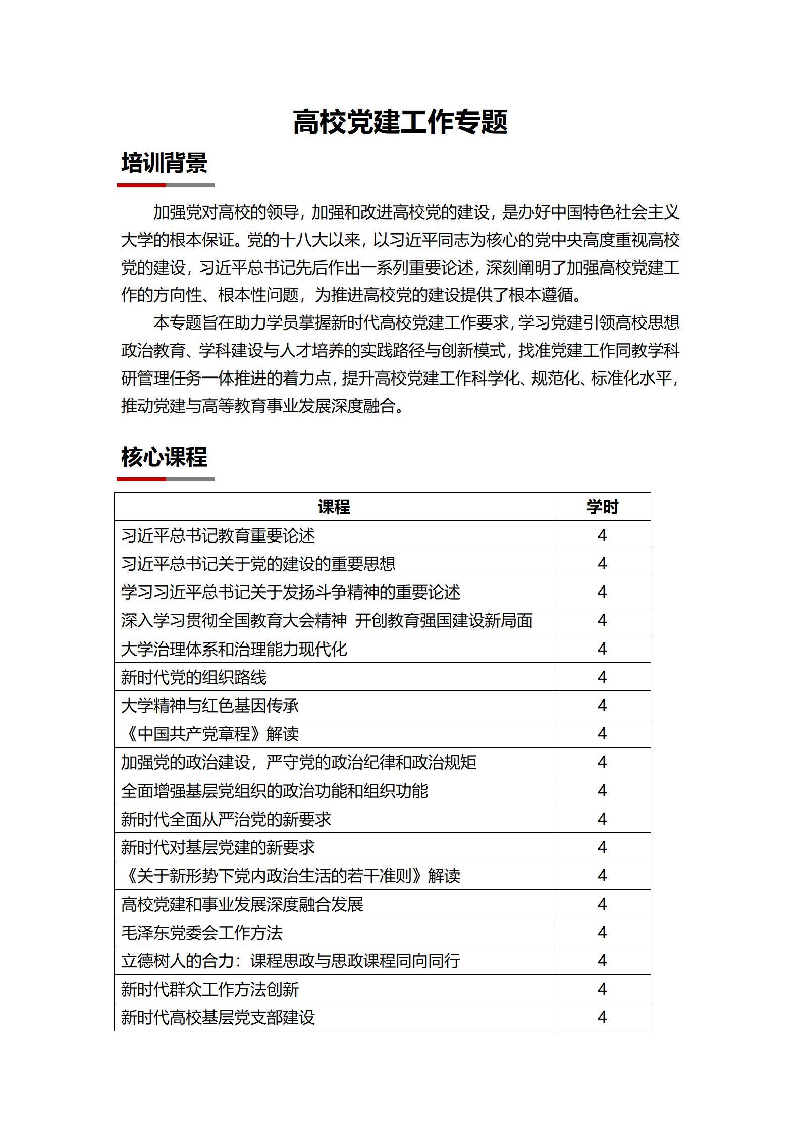 企事业单位培训_13.jpg