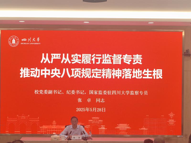 5.28上午 校院两级纪检监察干部业务培训班.jpg