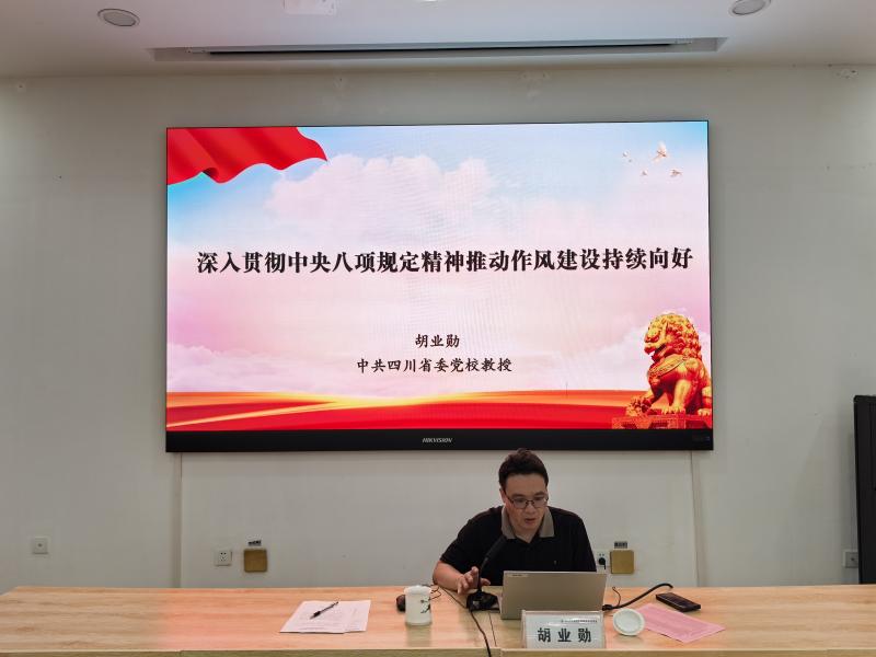 6.20上午上课 四川大学华西临床医学院（华西医院）2025年“追光计划”支部专题培训班(第二十期）.jpg