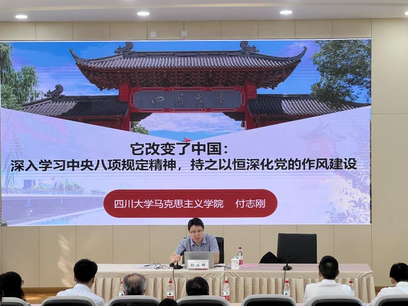 6.22上午上课 四川大学华西临床医学院（华西医院）2025年“追光计划”支部专题培训班(第二十一期）.jpg