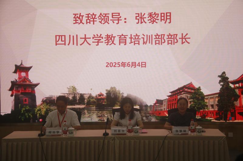 6.4广安市商会组织负责人理想信念教育培训班.jpg
