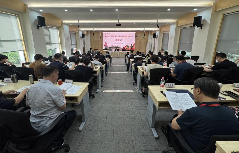 6.16北京市区属医院领导人员管理能力提升研讨班.jpg