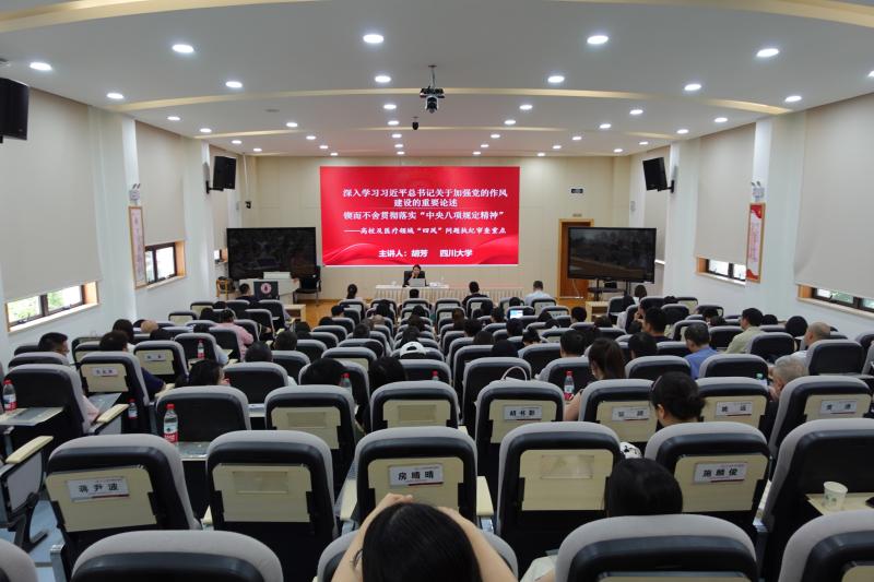 7.11 四川大学华西临床医学院（华西医院）2025年“追光计划”支部专题培训班(第二十二期）.jpg