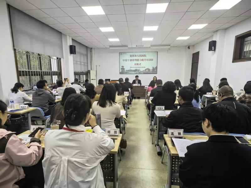 1020上午普洱市人民医院中层干部领导能力提升培训班(1).jpg